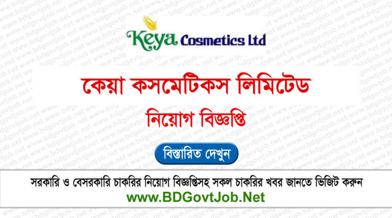 Keya Cosmetics Limited Job Circular 2024