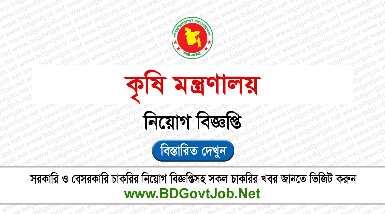 Ministry of Agriculture MOA Job Circular 2026 moa.teletalk.com.bd Circular page 1