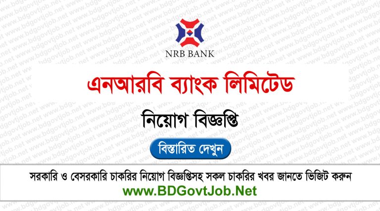 NRB Bank Job Circular 2024
