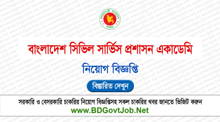 BCSAA Job Circular 2026