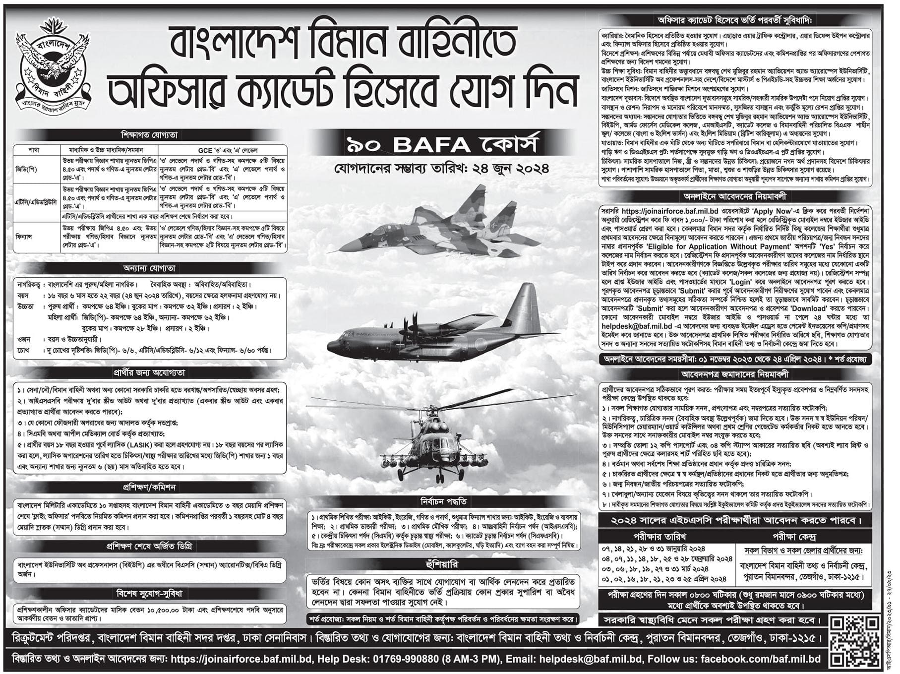 Bangladesh Air Force Job Circular 2024