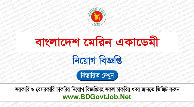 Bangladesh Marine Academy Job Circular 2024