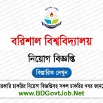 Barisal University Job Circular 2024
