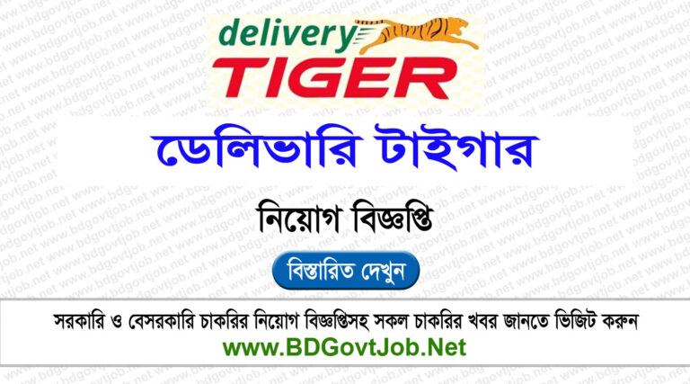 Delivery Tiger Job Circular