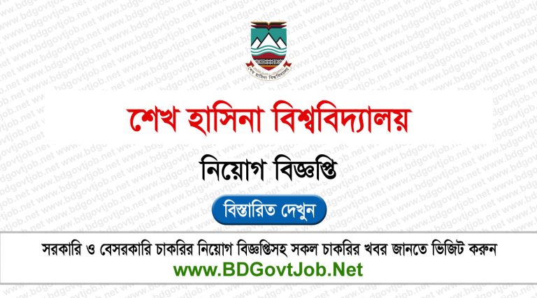 Sheikh Hasina University Job Circular 2024