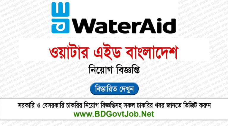 WaterAid Bangladesh Job Circular