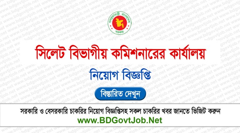 DIVSL Job Circular 2026