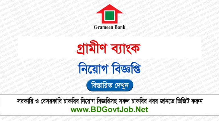 Grameen Bank Job Circular 2024
