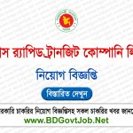Dhaka BRT Job Circular 2024