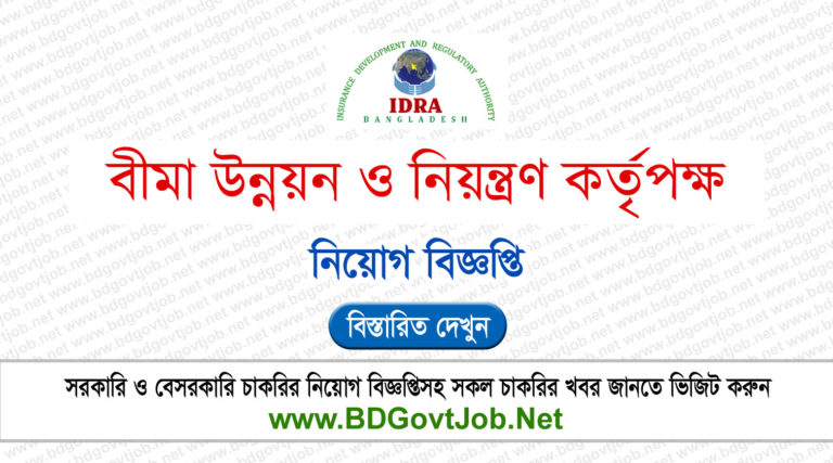 IDRA Job Circular 2026