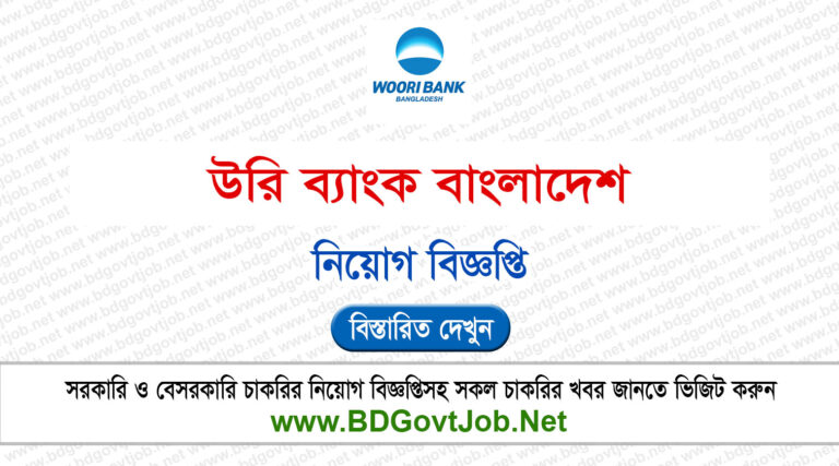 Woori Bank Job Circular 2024