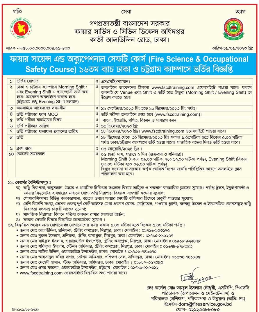 Fire Service Job Circular 2024 Fscd Teletalk Com Bd Apply Online BD   Fire Service Job Circular 2 