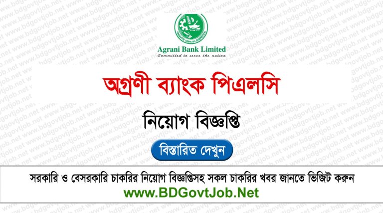 Agrani Bank Job Circular 2024