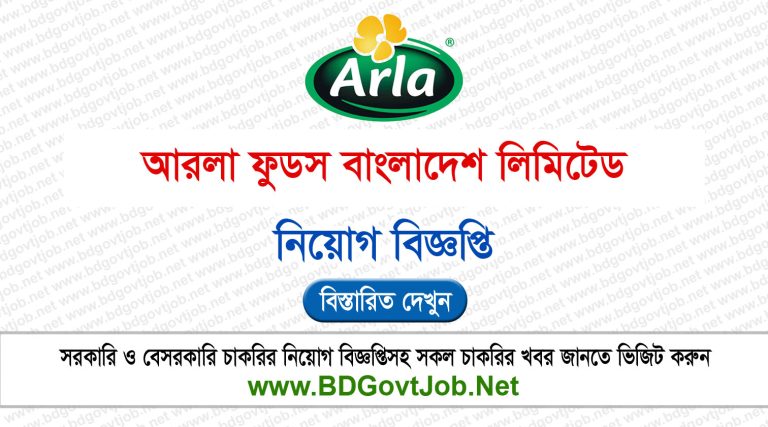 Arla Foods Bangladesh Limited Job Circular