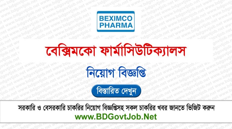 Beximco Pharmaceuticals Job Circular 2024