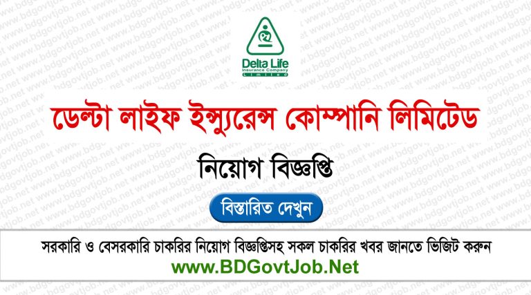 Delta Life Insurance Company Ltd Job Circular 2024
