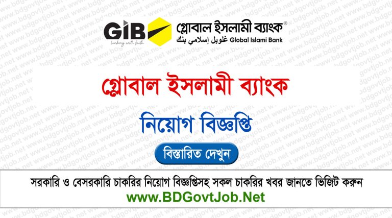 Global Islami Bank job circular