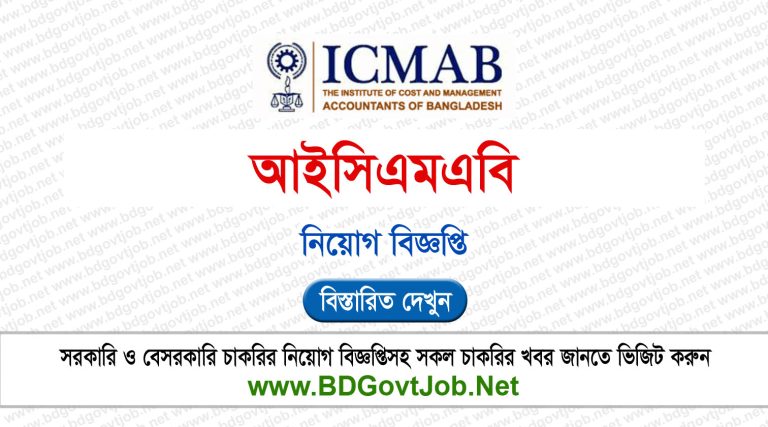 ICMAB Job Circular