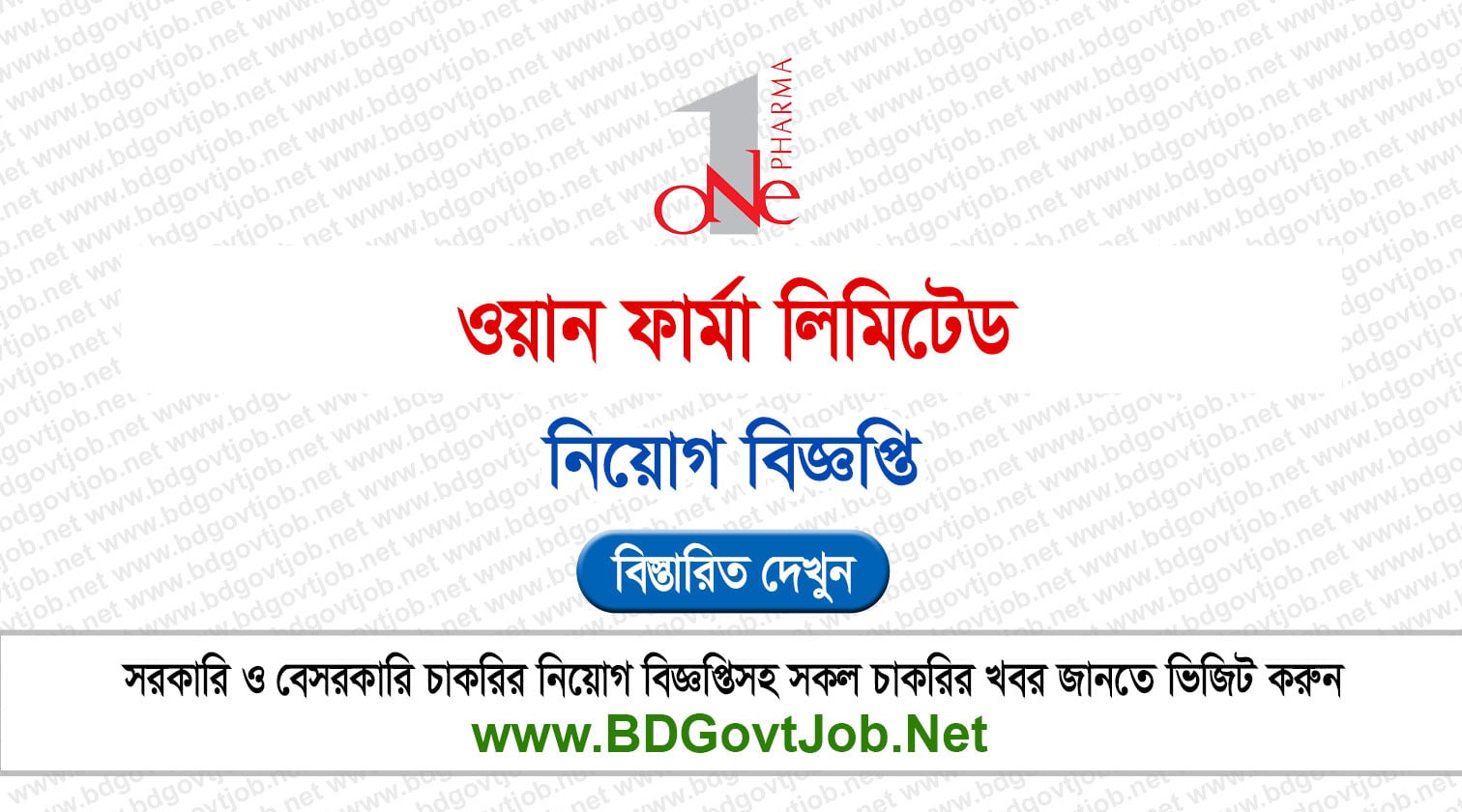 One Pharma Ltd Job Circular 2026 Circular page 1