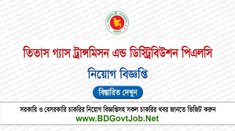 Titas Gas Job Circular 2026