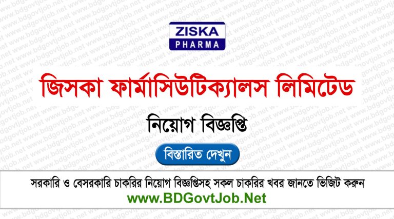 Ziska Pharmaceuticals Limited Job Circular 2024
