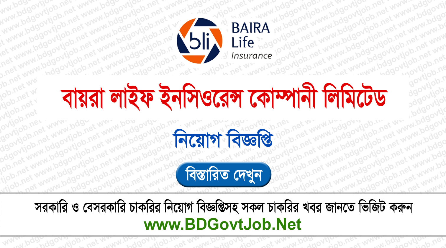Baira Life Insurance Company Job Circular 2024