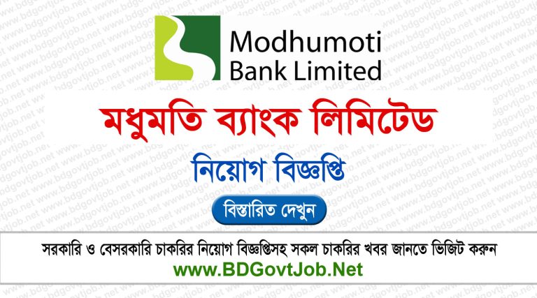 Modhumoti Bank Limited job circular