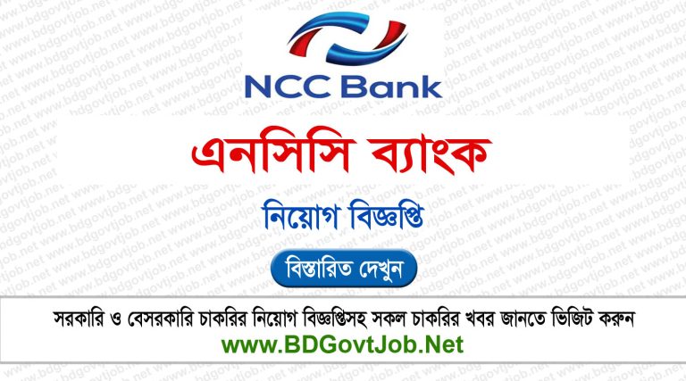 NCC Bank Limited job circular 2024