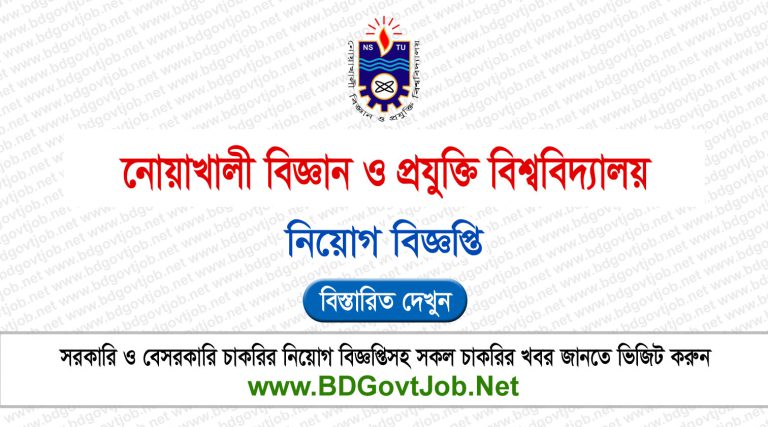 NSTU Job Circular 2024