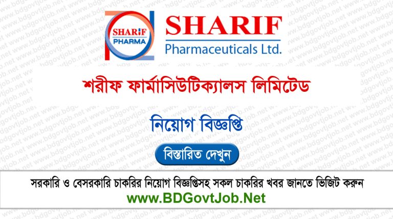 Sharif Pharmaceuticals Ltd Job Circular