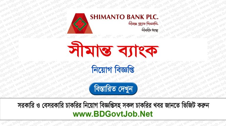 Shimanto Bank Limited job circular