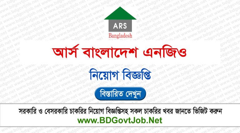ARS Bangladesh NGO Job Circular 2024