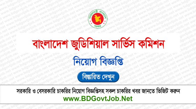 BJSC Job Circular 2025