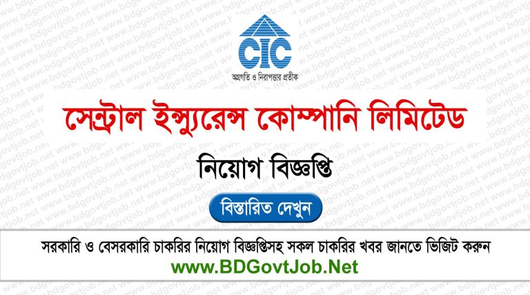 Central Insurance Company Limited Job Circular 2024