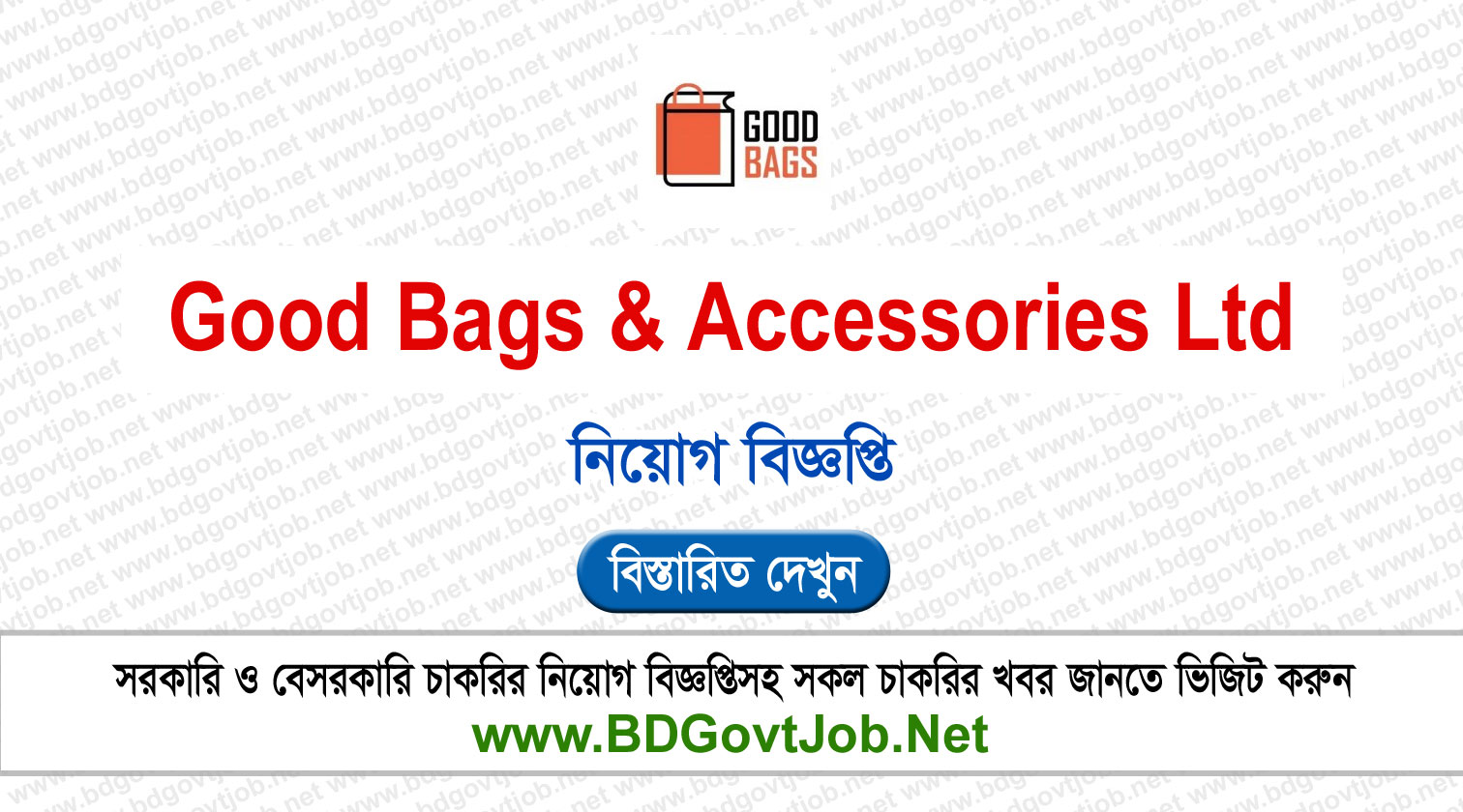 Good Bags & Accessories Ltd Job Circular 2024