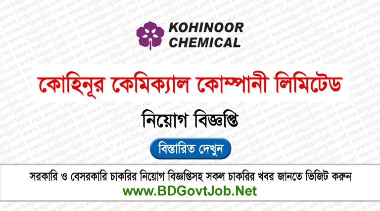 Kohinoor Chemical Company Ltd Job Circular 2024