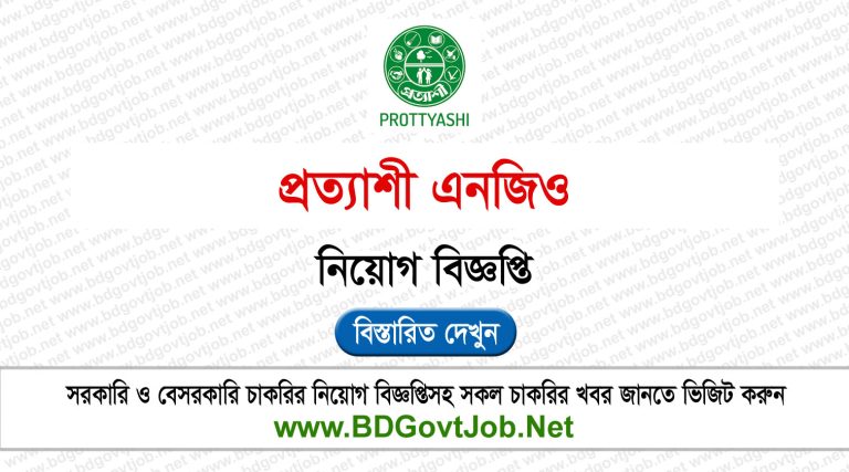 Prottyashi NGO Job Circular 2024