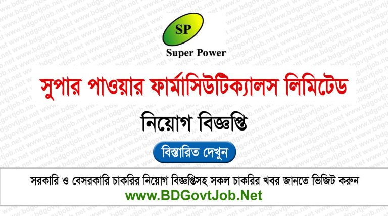 Super Power Pharmaceuticals Ltd Job Circular 2024