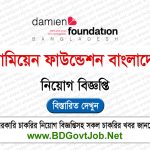Damien Foundation NGO Job Circular 2024