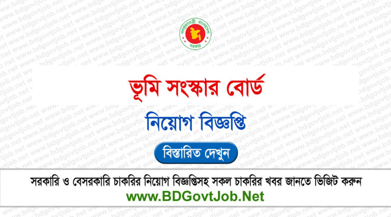 LRB Job Circular 2025