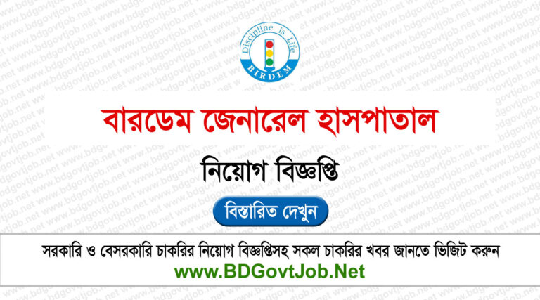 BIRDEM General Hospital Job Circular 2024