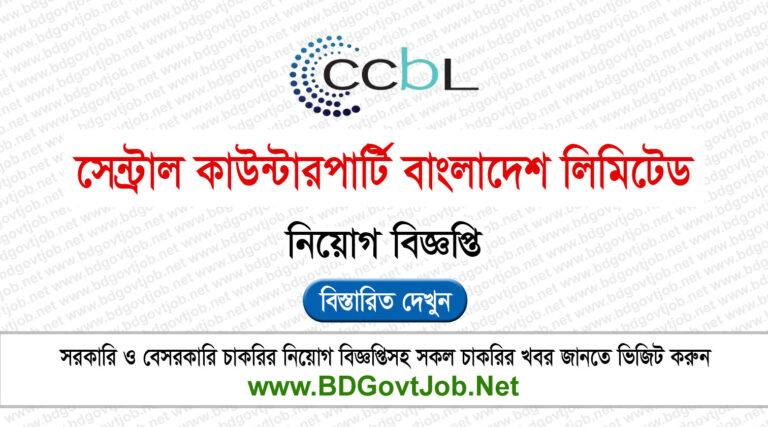 CCBL Job Circular 2024