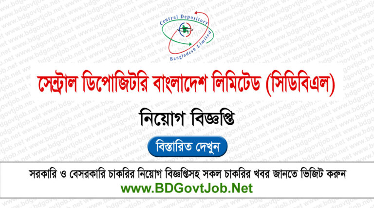 CDBL Job Circular 2024