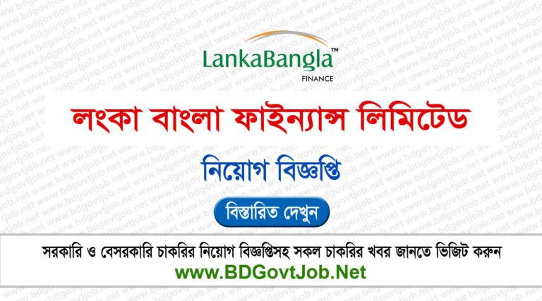 LankaBangla Job Circular 2025