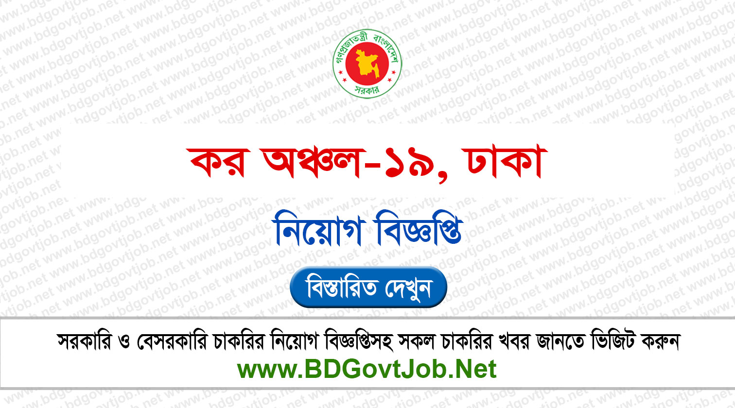 TAX25 Job Circular 2026 - tax25.teletalk.com.bd Apply Circular page 1