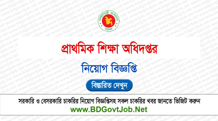 DPE Job Circular 2025