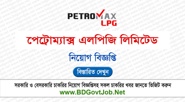 Petromax LPG Limited Job Circular 2024