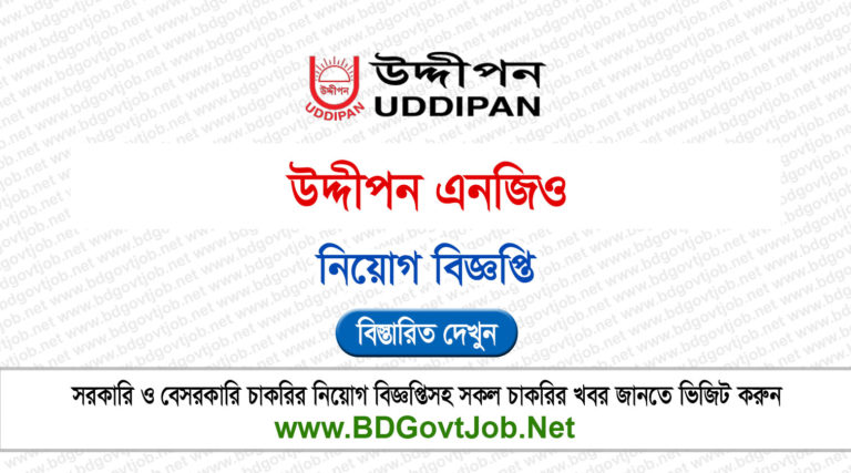 Uddipan NGO Job Circular 2025