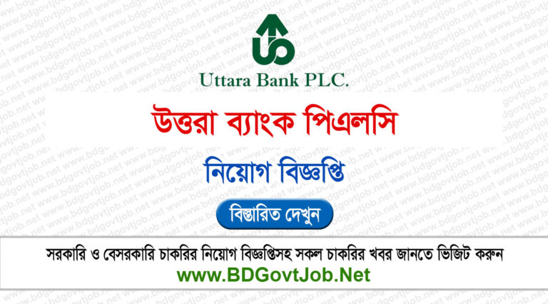 Uttara Bank Job Circular 2026