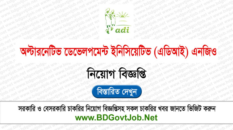 ADI NGO Job Circular 2024